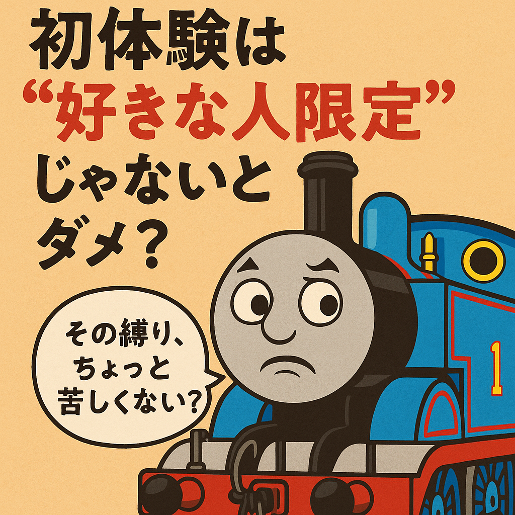 初体験は“好きな人限定”じゃないとダメ?その縛り、ちょっと苦しくない?